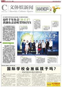 最新奇葩新闻爆料,竟用神秘道具助威 第3张 最新奇葩新闻爆料,竟用神秘道具助威 第3张