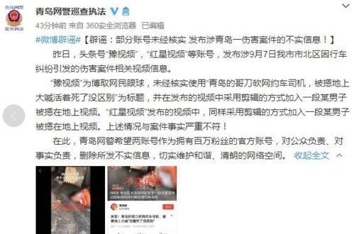 自贡小曹爆料事件视频播放  第3张