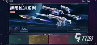 无畏契约皮肤最新爆料视频,炫酷造型，视觉盛宴来袭！  第1张